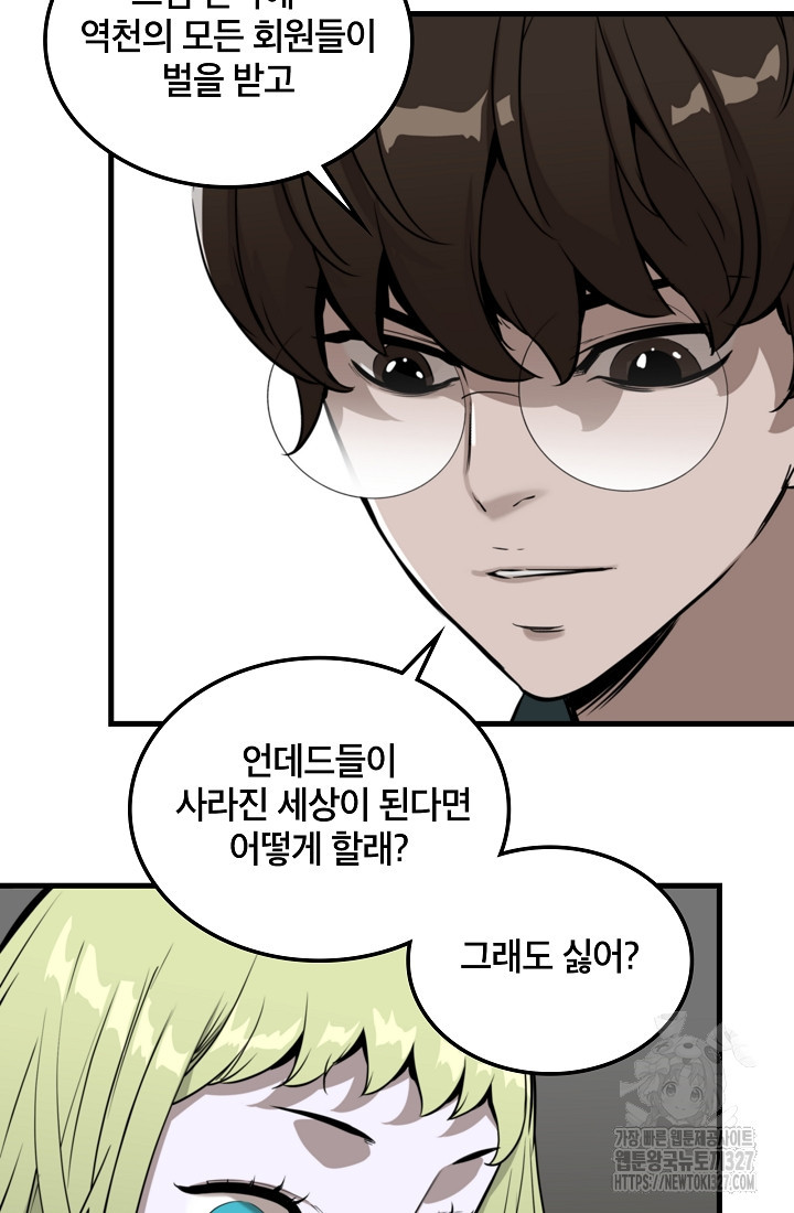 언데드킹 427화 17