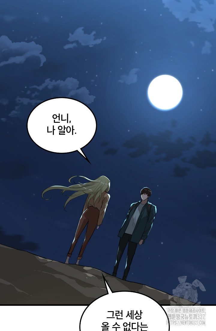 언데드킹 427화 19