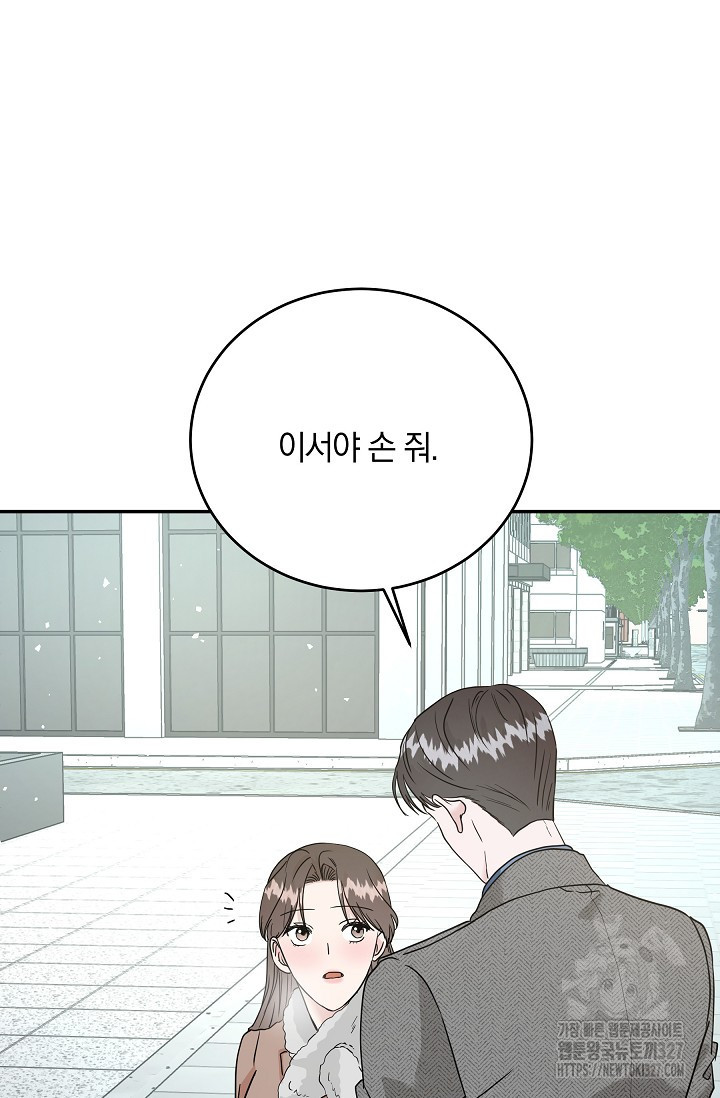 재혼 부부 35화 6
