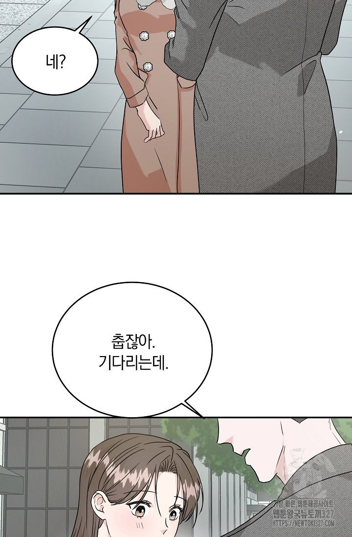재혼 부부 35화 7