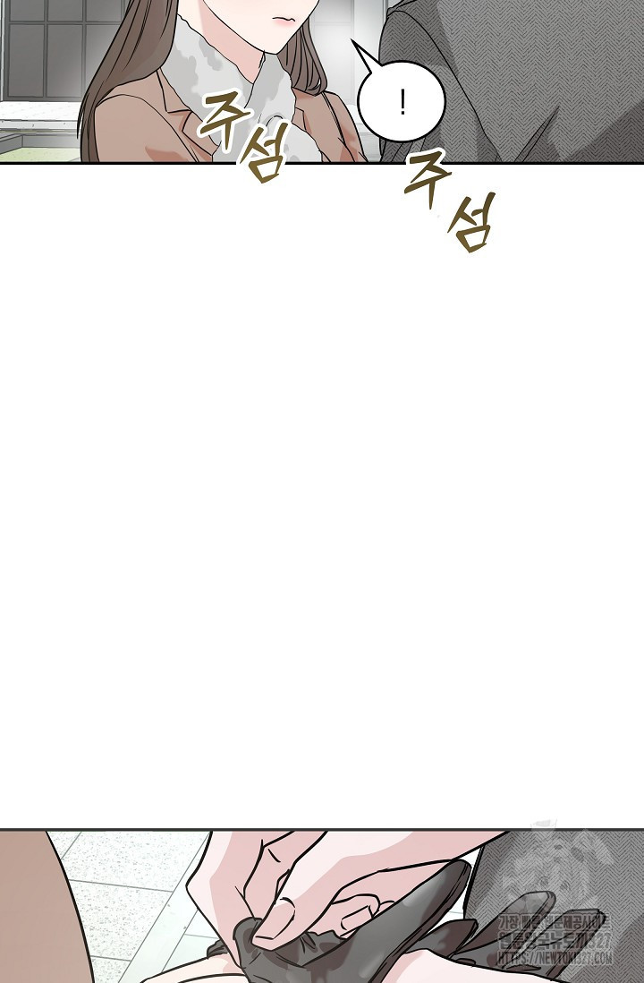 재혼 부부 35화 8