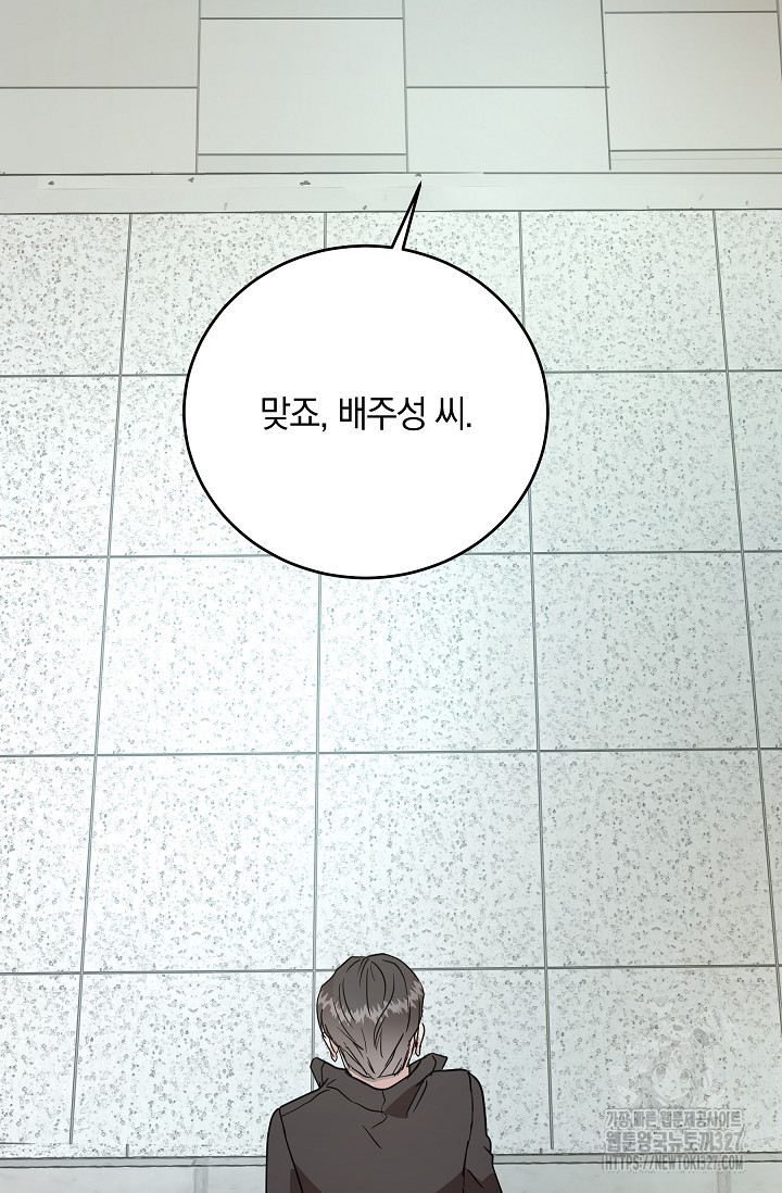 재혼 부부 35화 14