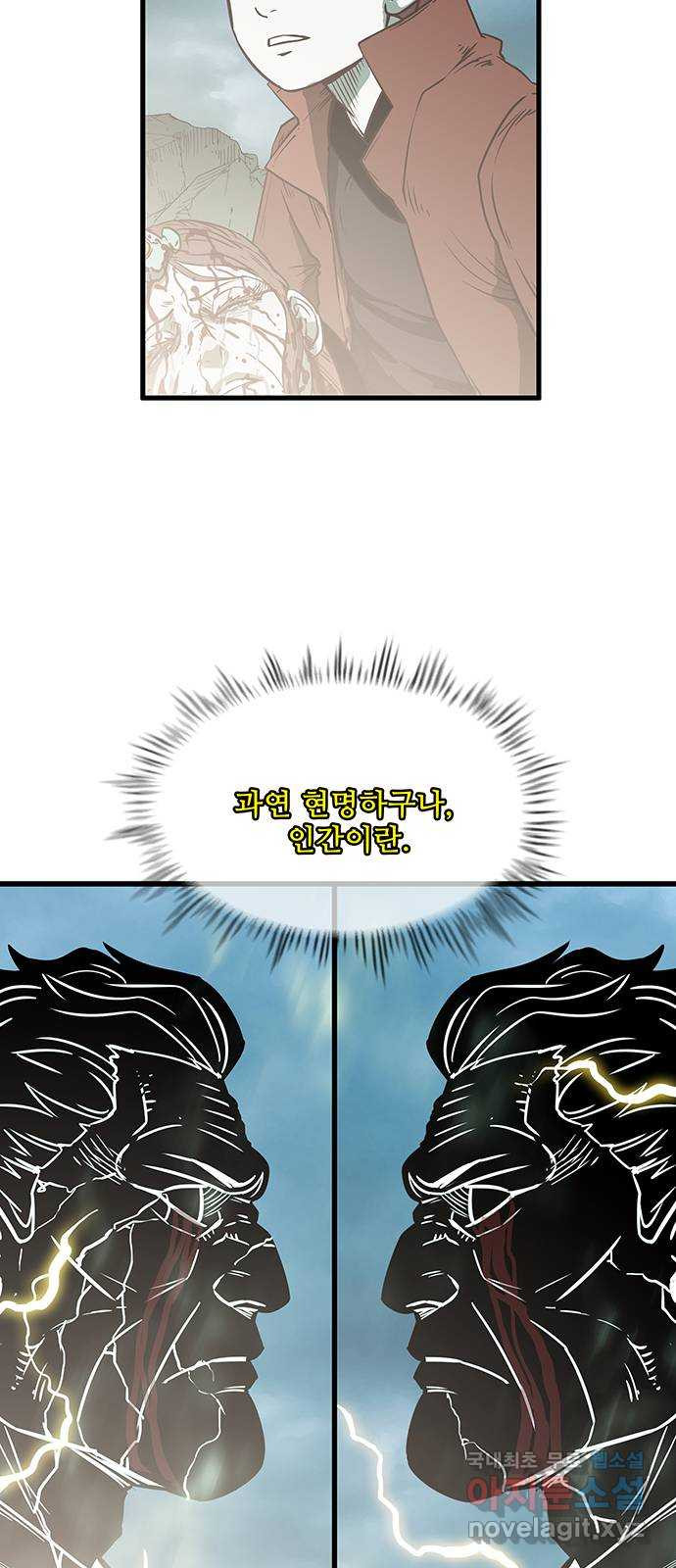 마법스크롤 상인 지오 시즌4 60화 Cradle 1 6