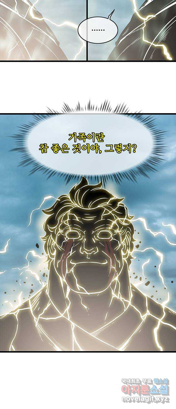 마법스크롤 상인 지오 시즌4 60화 Cradle 1 7