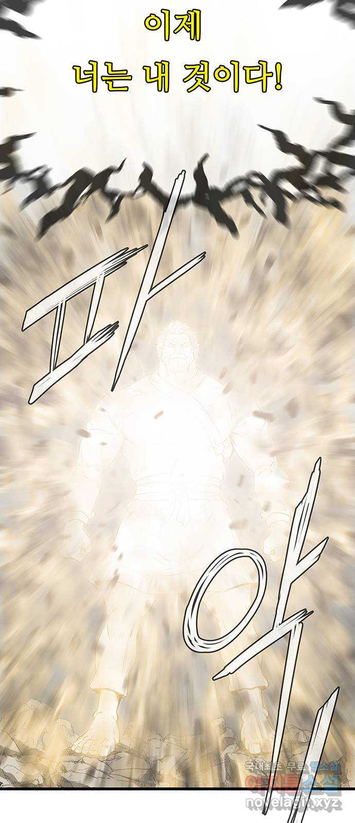 마법스크롤 상인 지오 시즌4 60화 Cradle 1 10