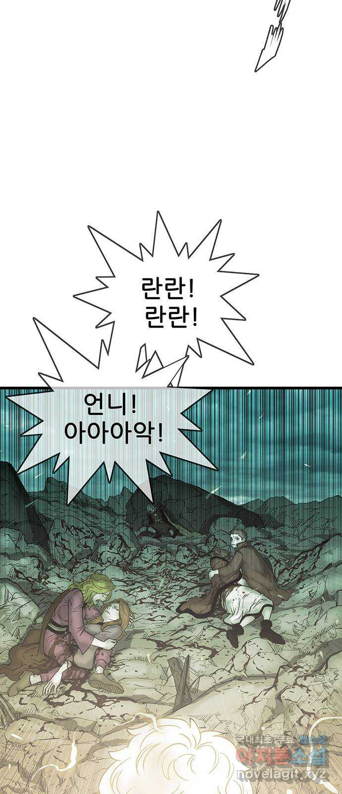 마법스크롤 상인 지오 시즌4 60화 Cradle 1 11