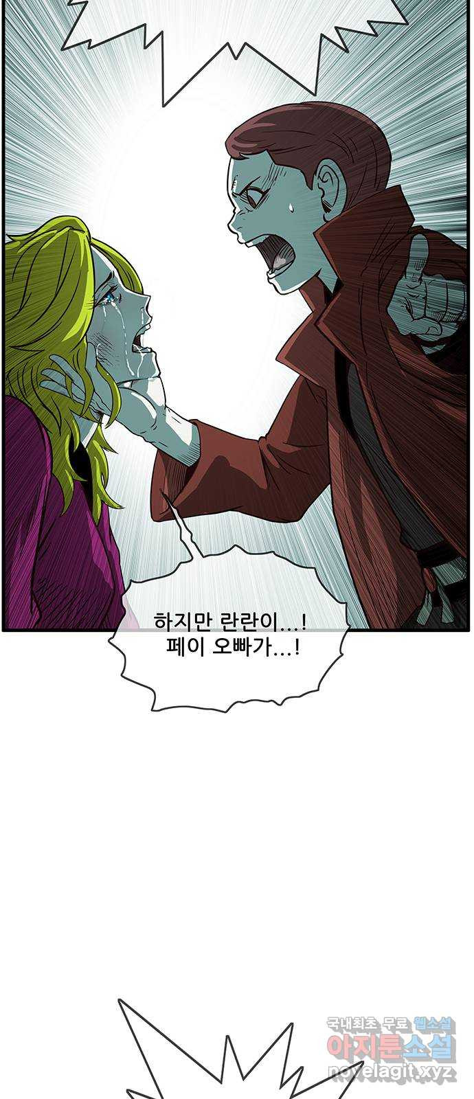 마법스크롤 상인 지오 시즌4 60화 Cradle 1 15