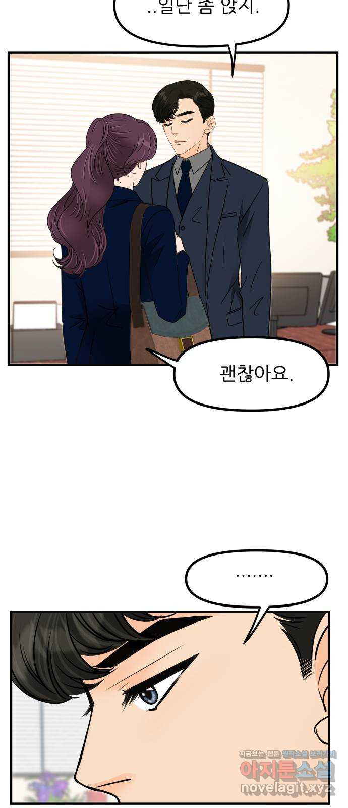 신혼부부 생활 백서 56화 3