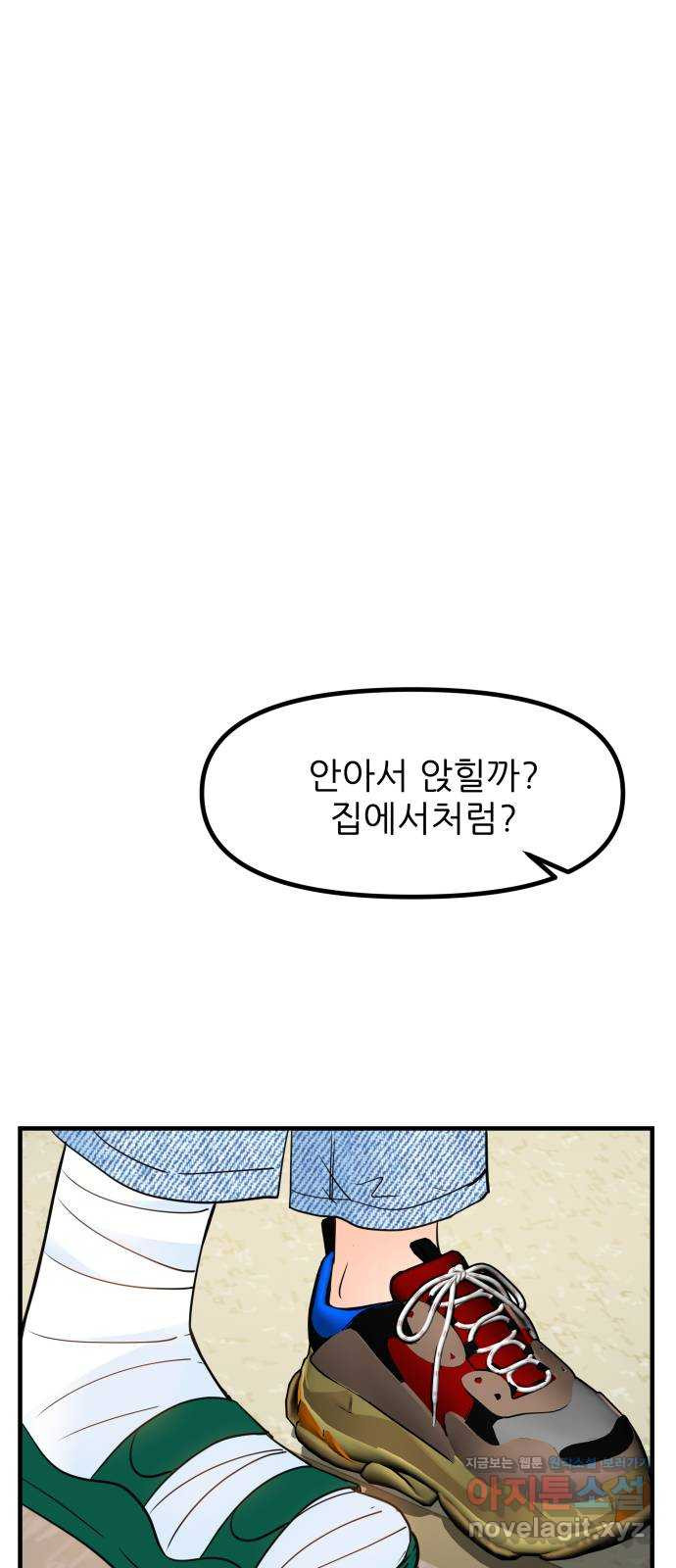 신혼부부 생활 백서 56화 4