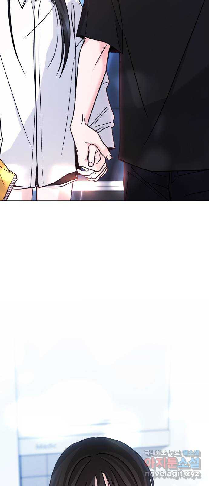 키스는 자기 전에 17화 3
