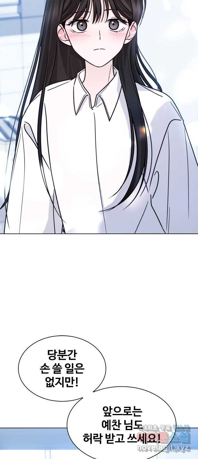 키스는 자기 전에 17화 4