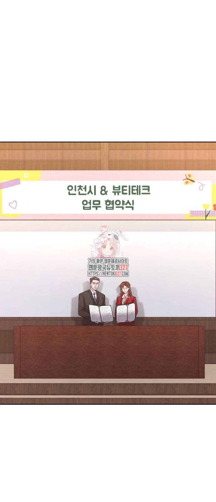 검사가 법을 모름 20화 1