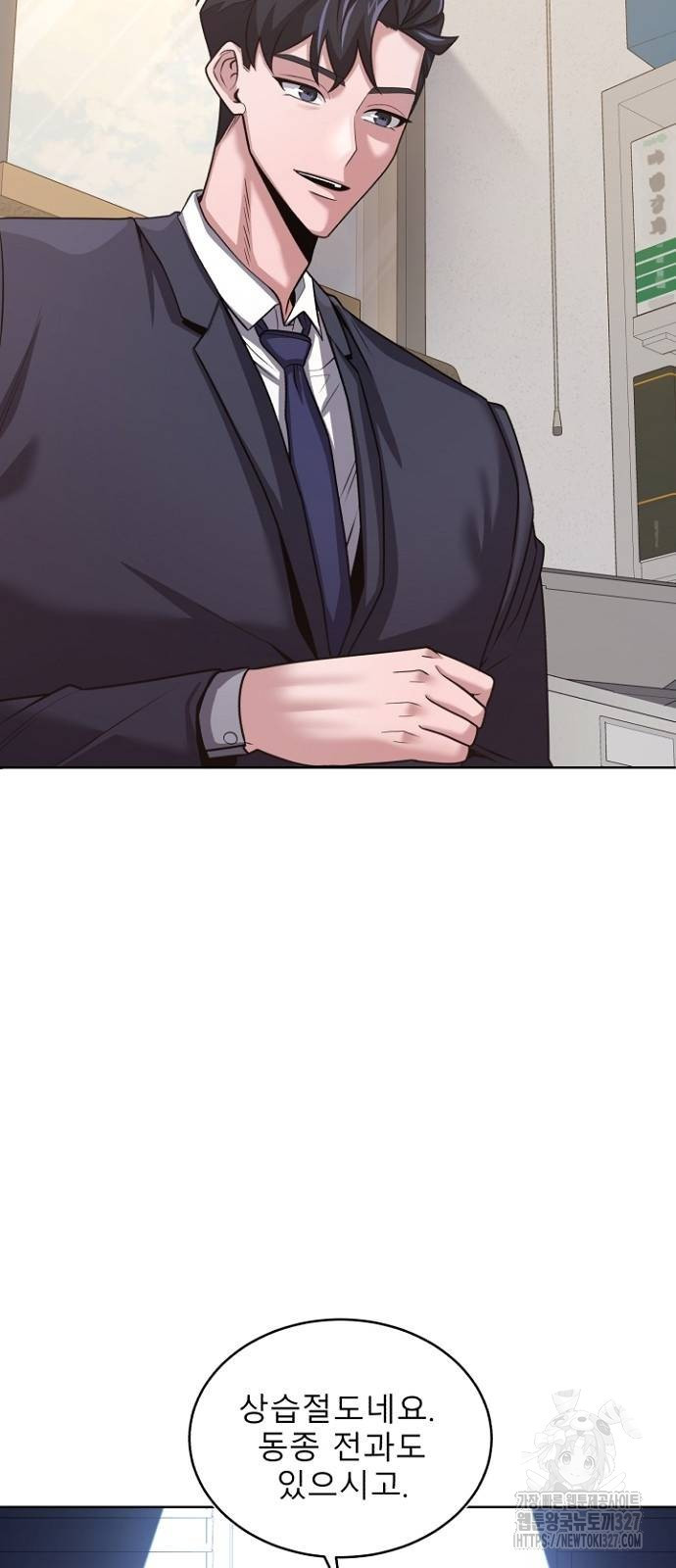 검사가 법을 모름 20화 4