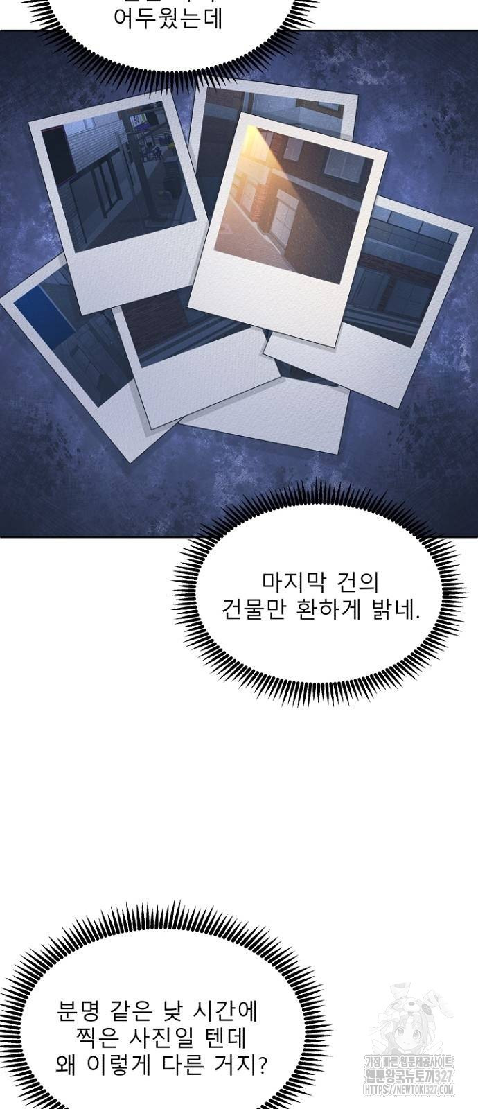 검사가 법을 모름 20화 10