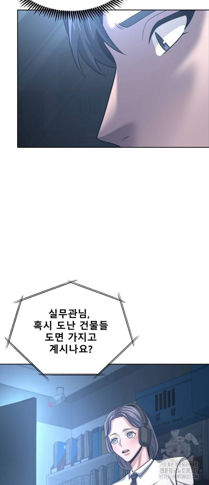 검사가 법을 모름 20화 11