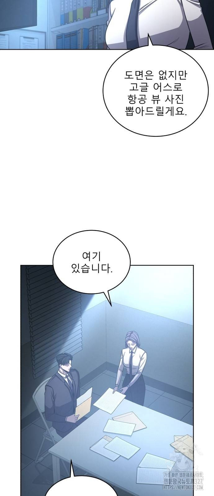 검사가 법을 모름 20화 12