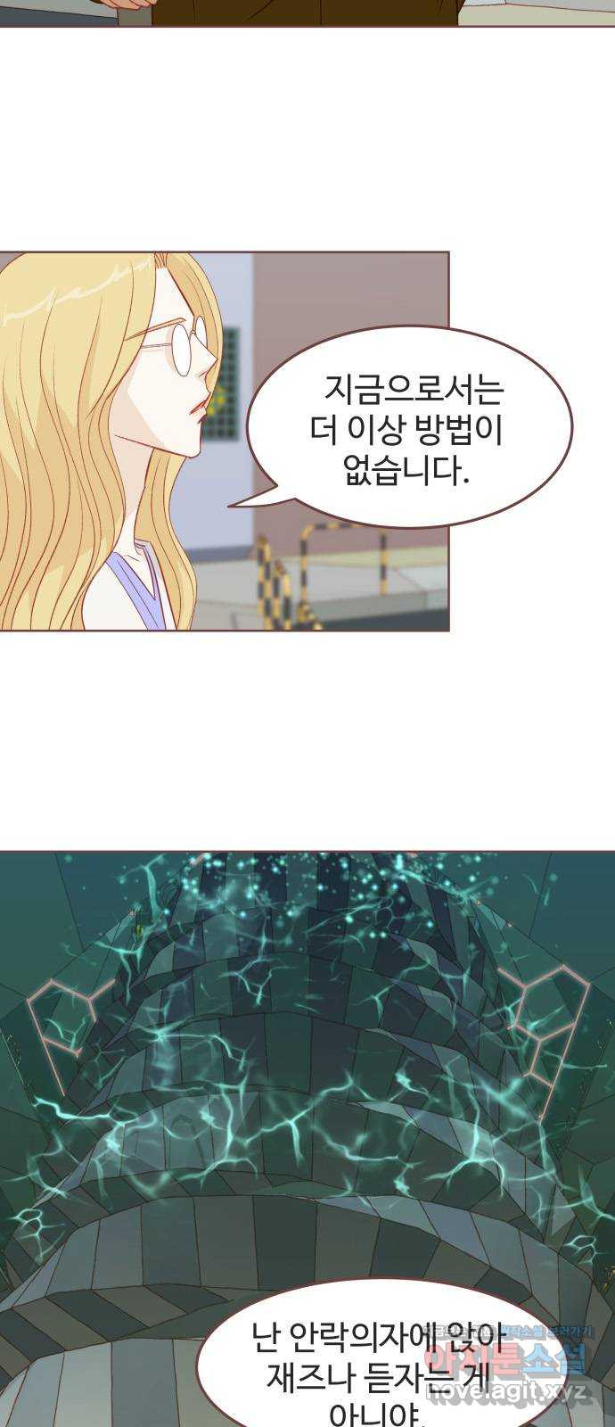 프린키피아 28화 2