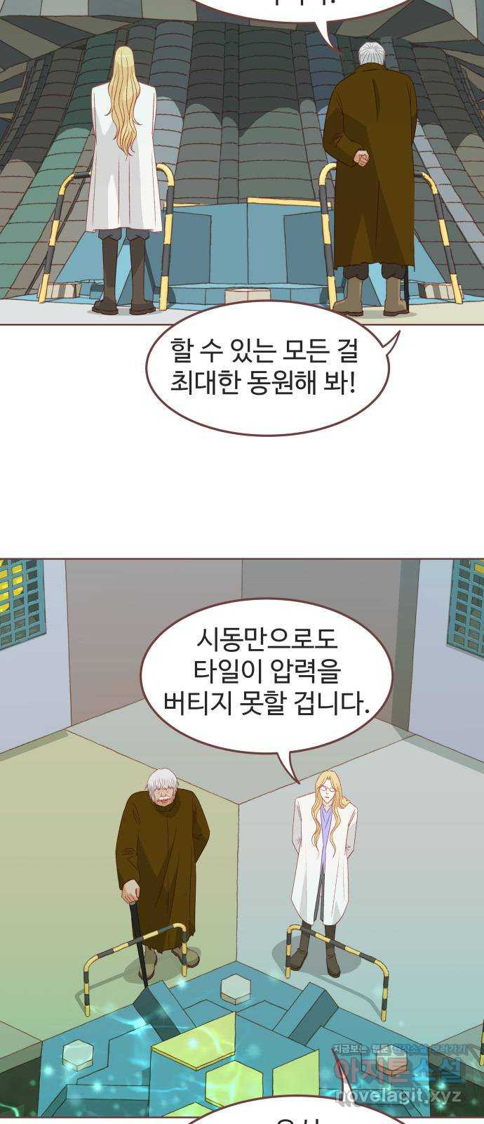 프린키피아 28화 3