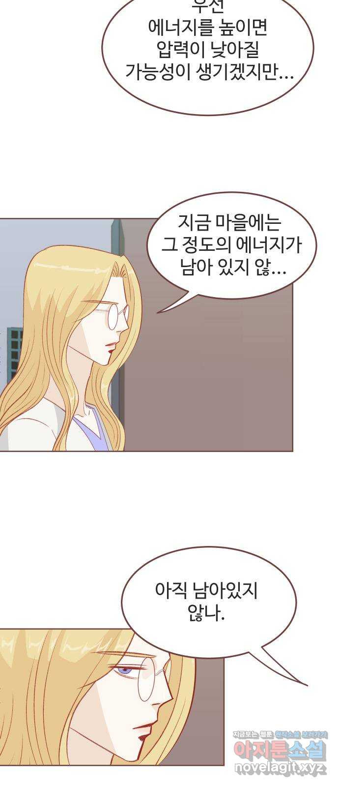 프린키피아 28화 4