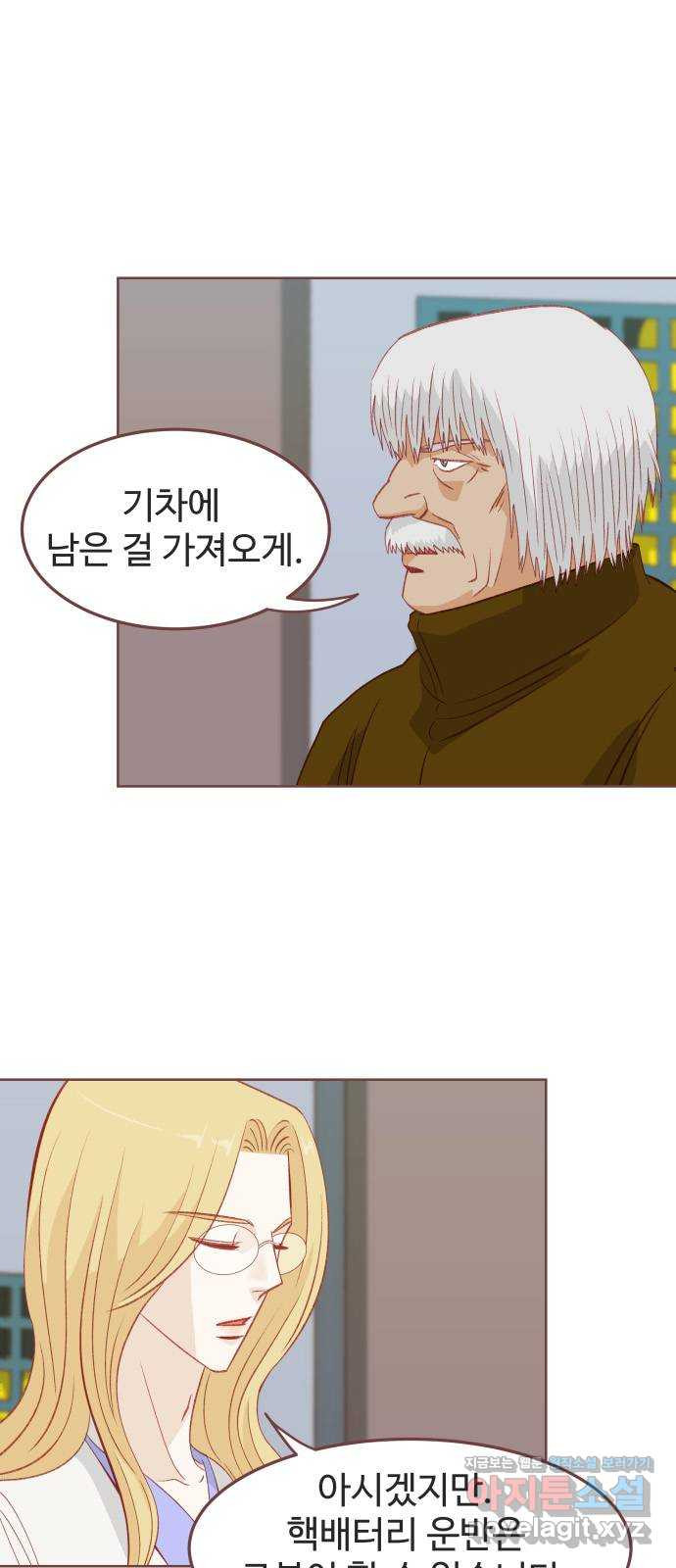 프린키피아 28화 5