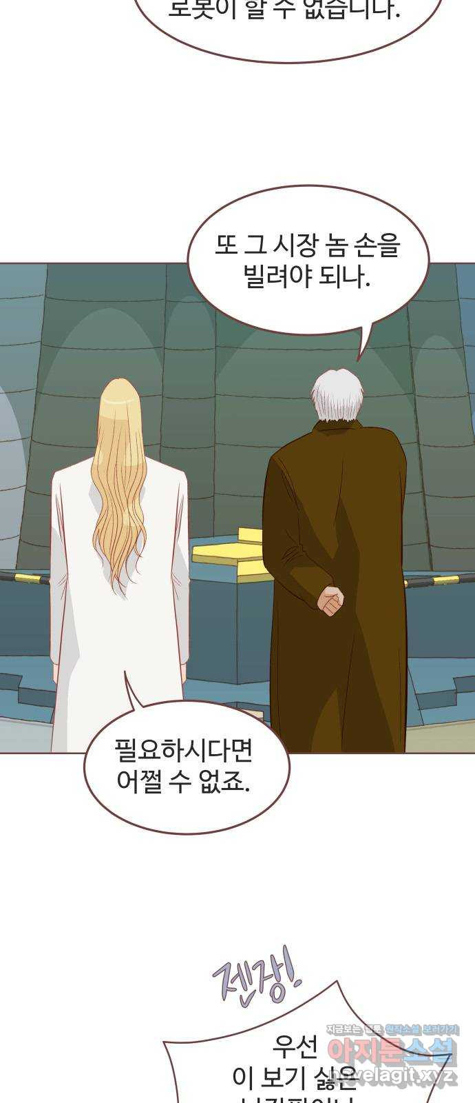 프린키피아 28화 6
