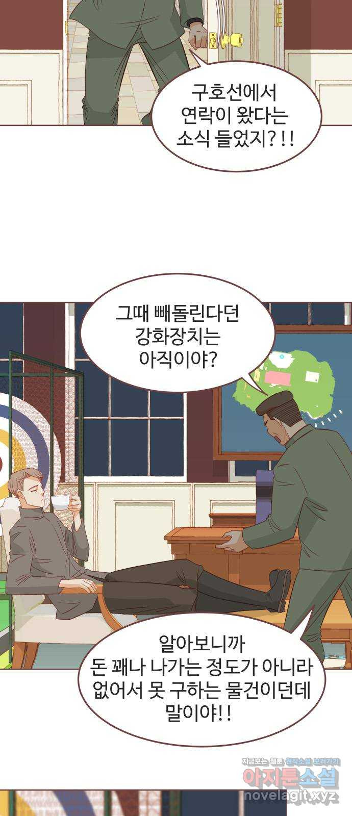 프린키피아 28화 9