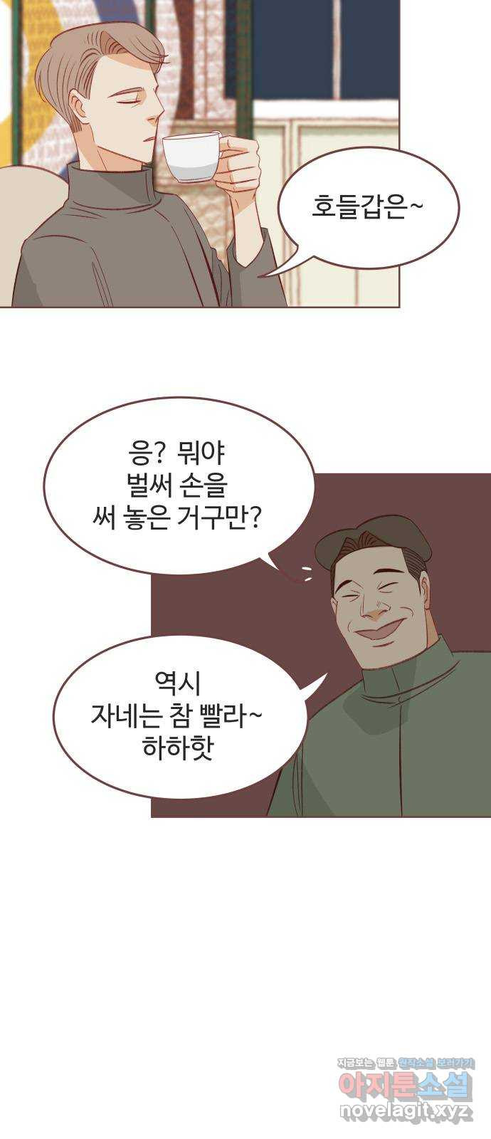 프린키피아 28화 10