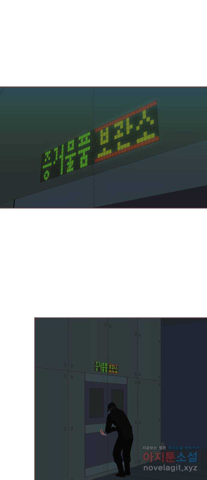 프린키피아 28화 11