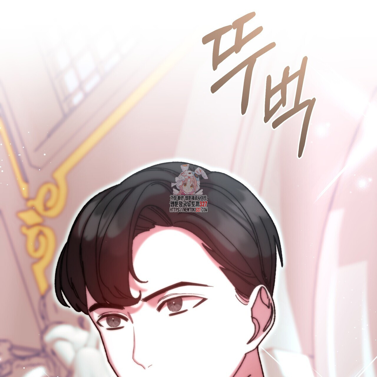 잉그람의 등불 62화 1