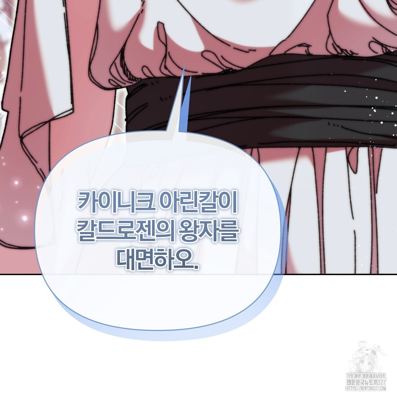 잉그람의 등불 62화 3