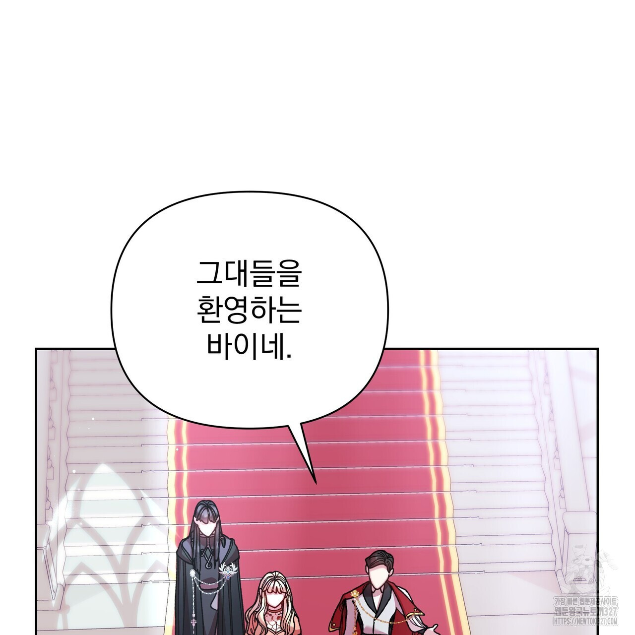 잉그람의 등불 62화 4