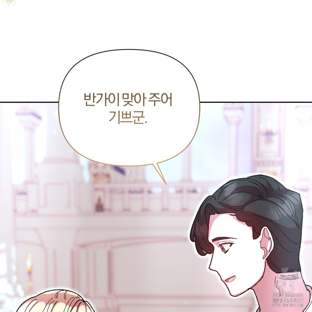 잉그람의 등불 62화 9