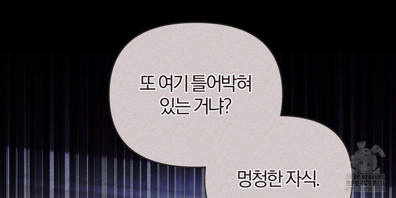 잉그람의 등불 62화 16