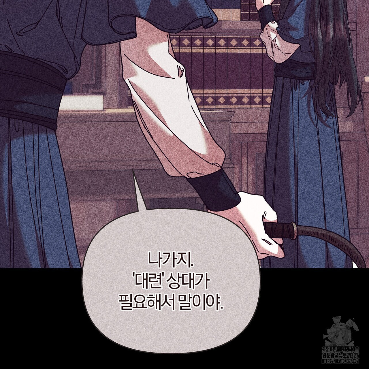 잉그람의 등불 62화 18