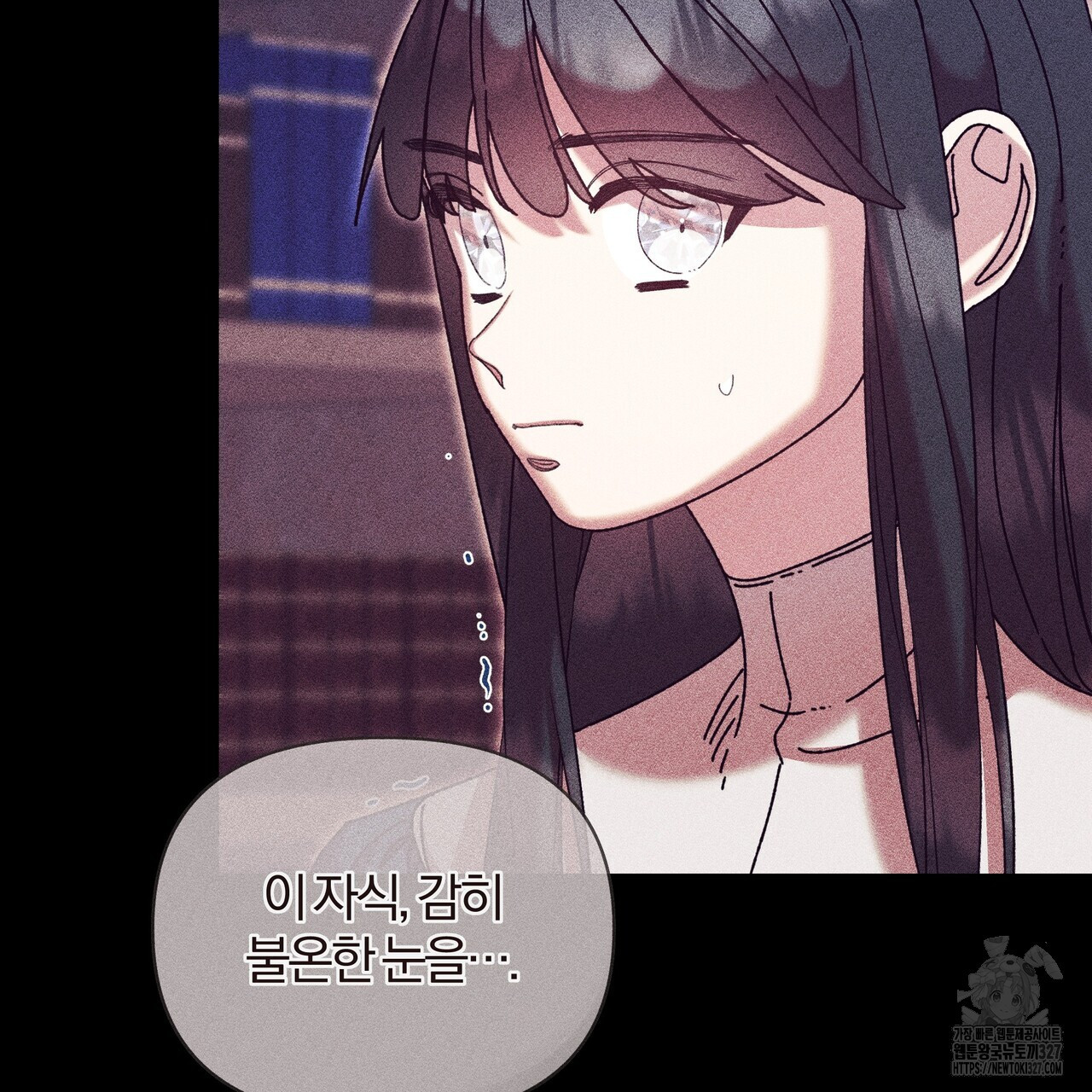 잉그람의 등불 62화 21