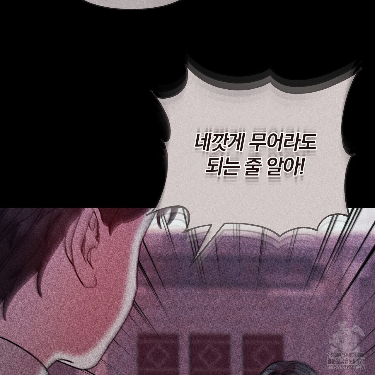 잉그람의 등불 62화 22