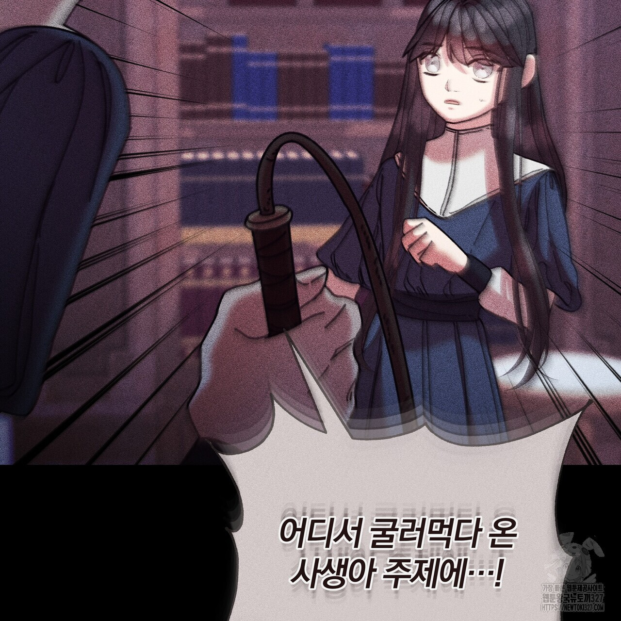 잉그람의 등불 62화 23
