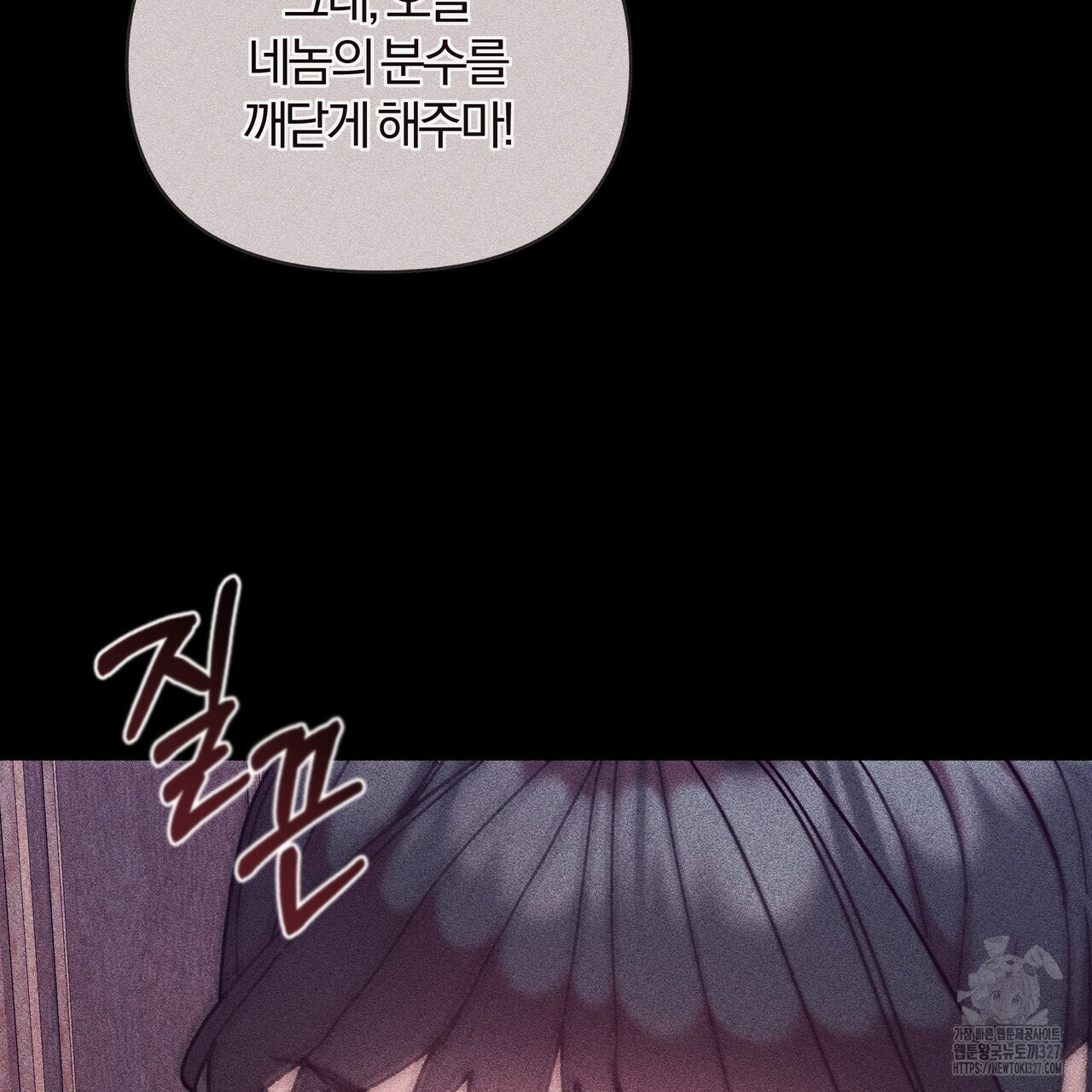 잉그람의 등불 62화 26