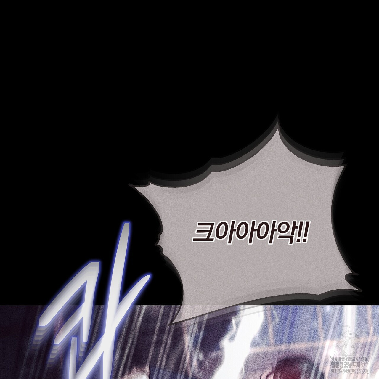 잉그람의 등불 62화 28