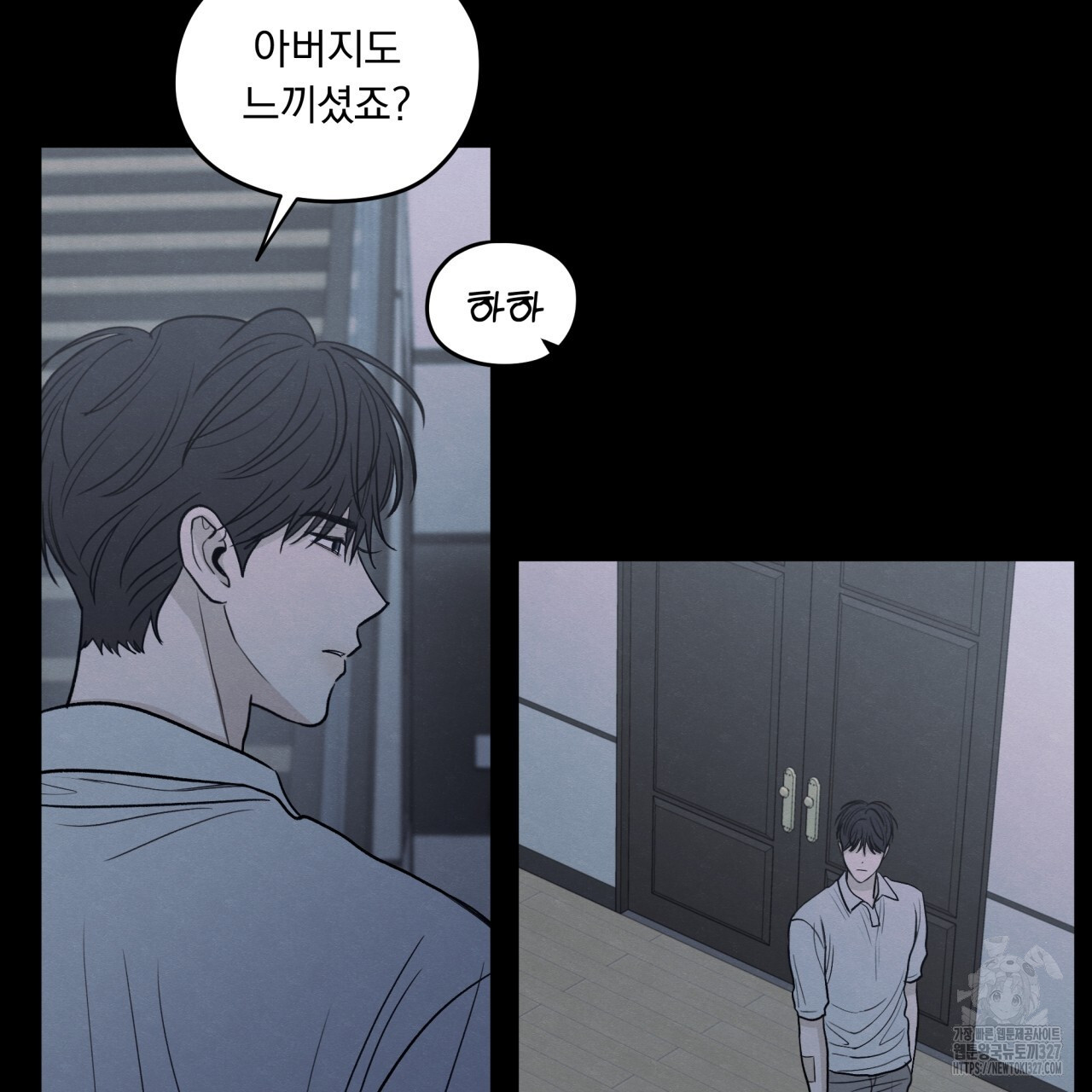 모호함의 언저리 58화 4
