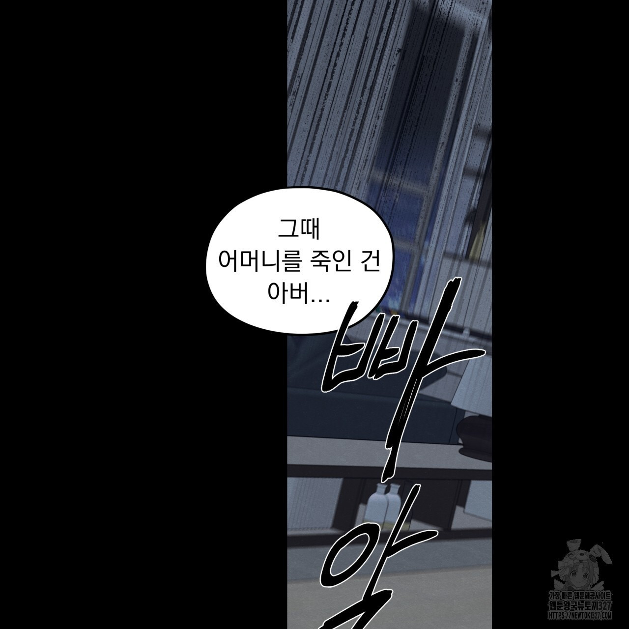 모호함의 언저리 58화 11