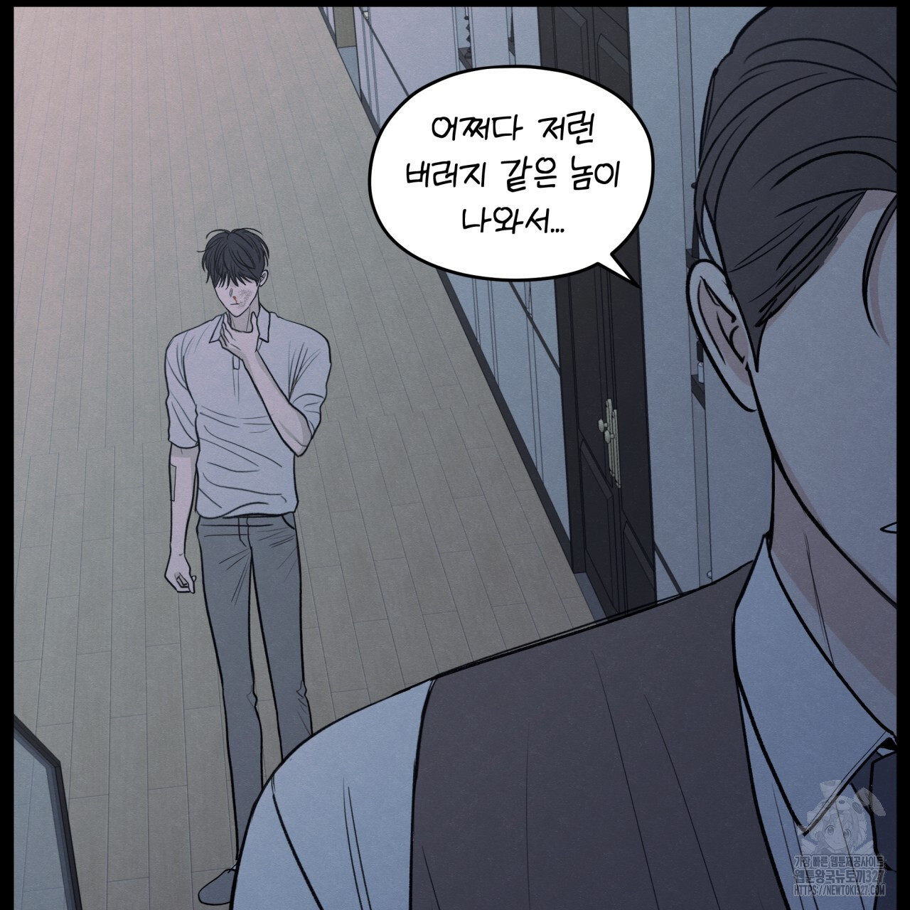 모호함의 언저리 58화 23