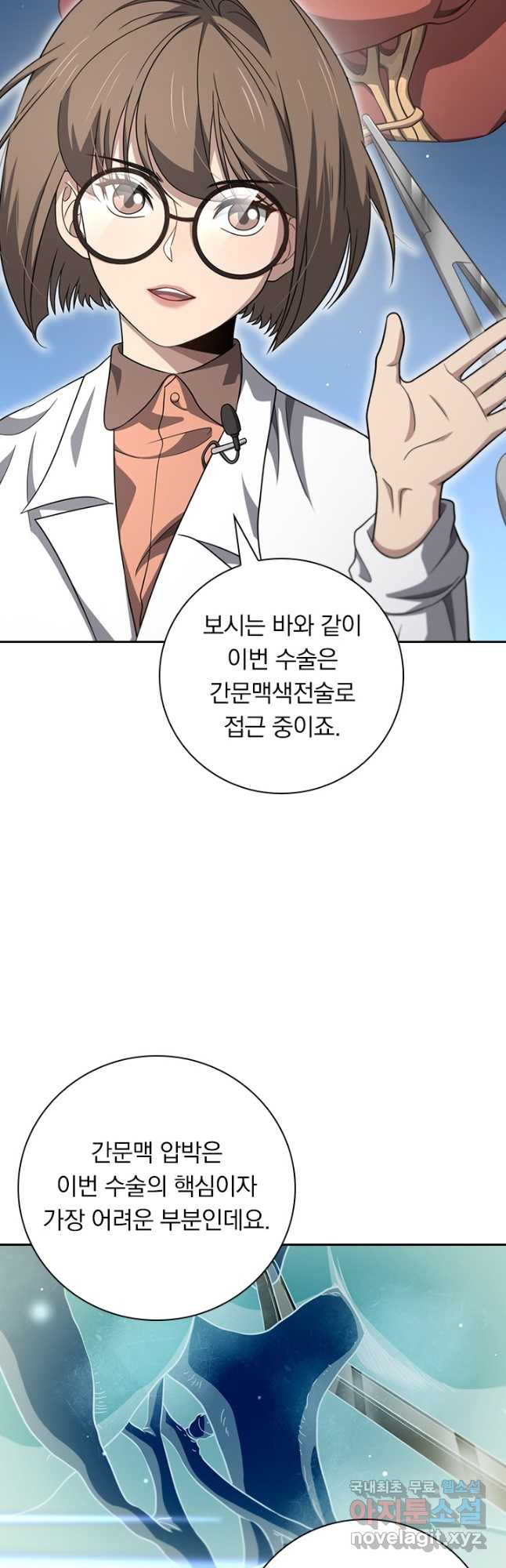 레벨업에 미친 의사 313화 3