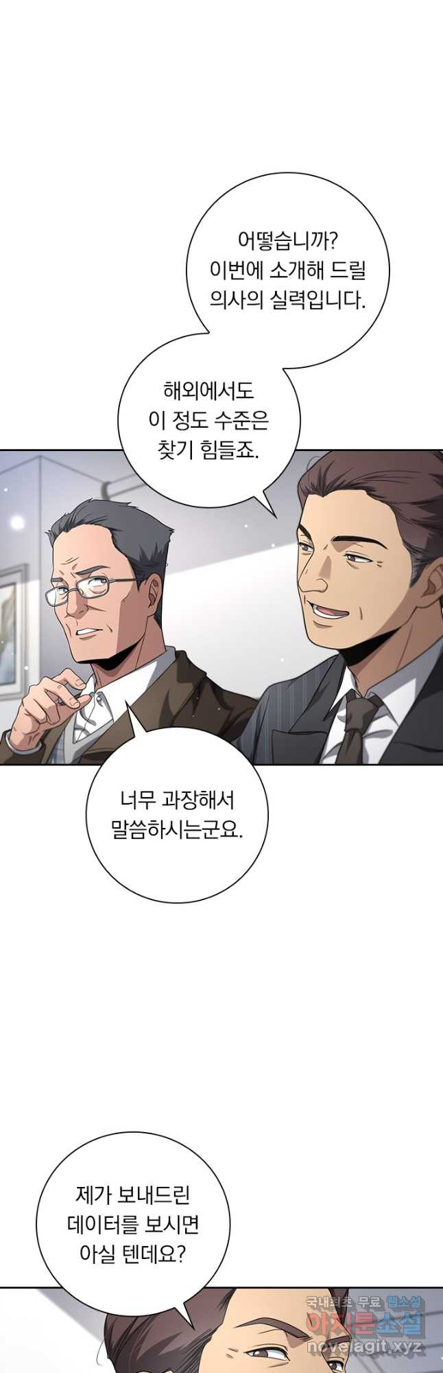 레벨업에 미친 의사 313화 5