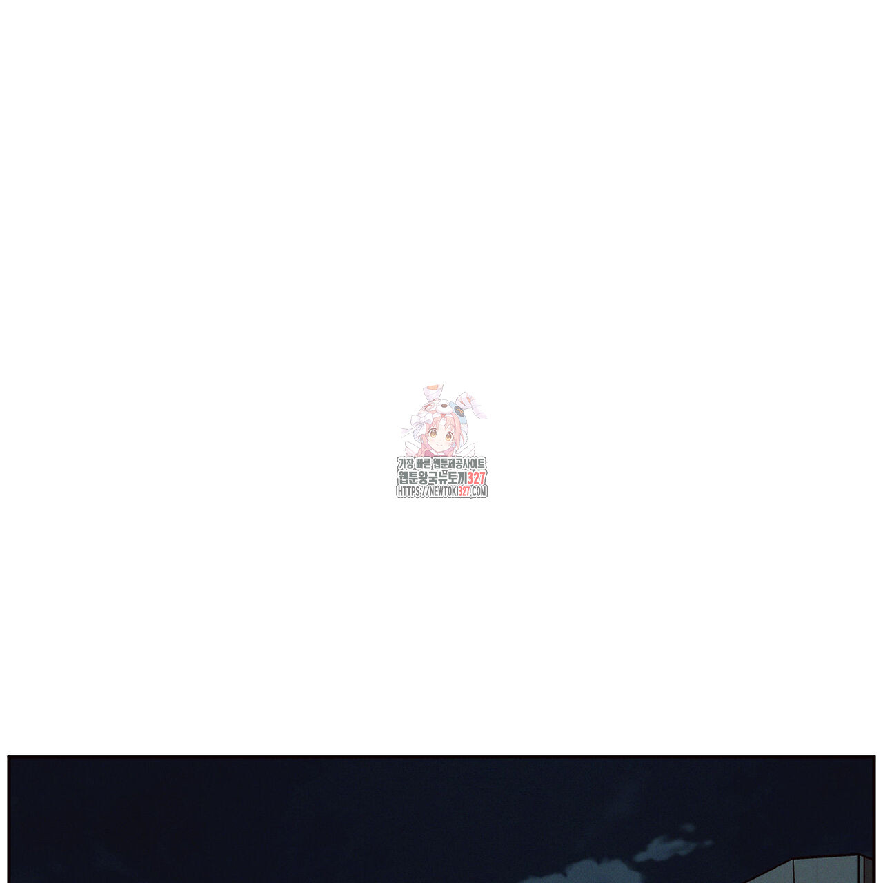 나를 사랑하지 않아도 103화 1