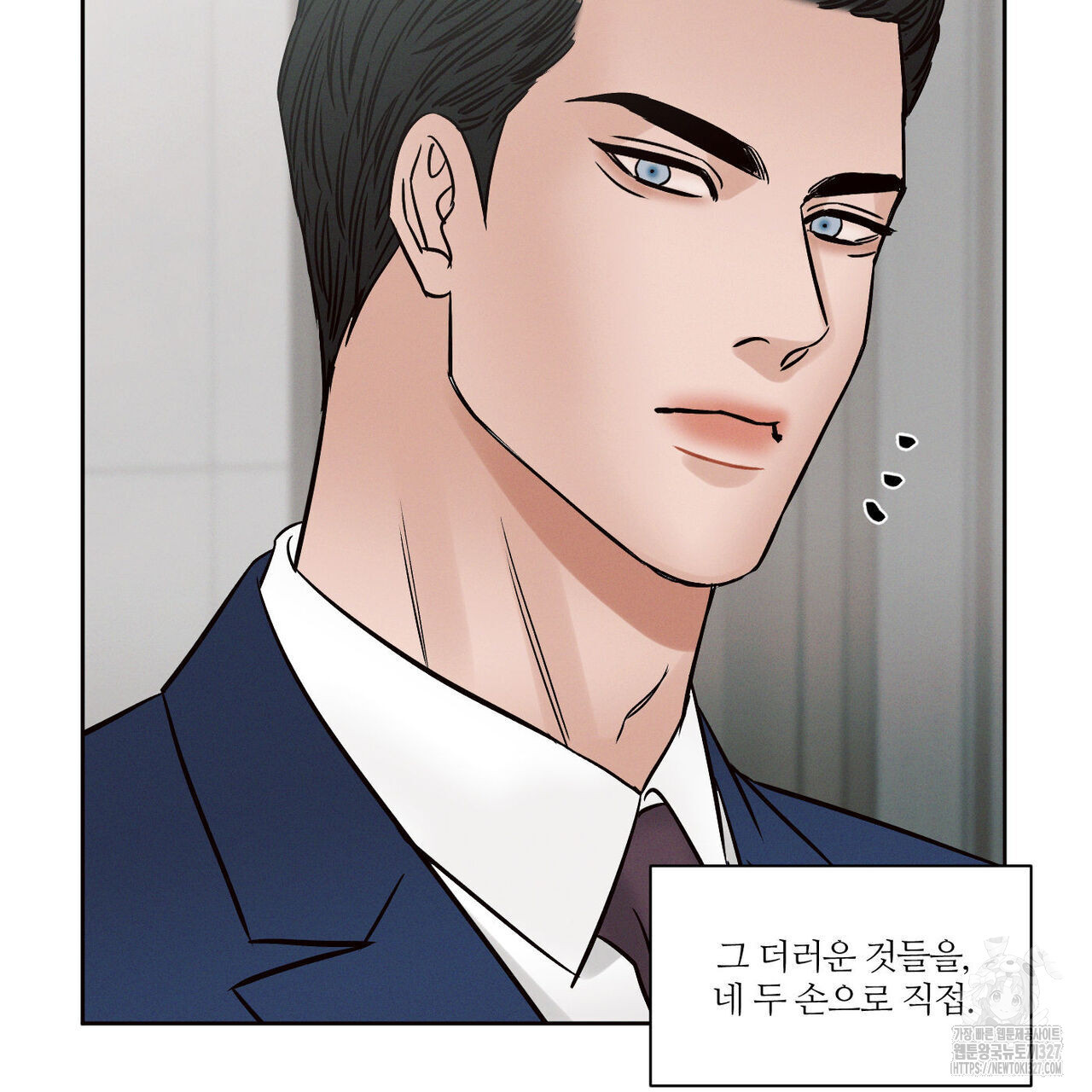 나를 사랑하지 않아도 103화 5