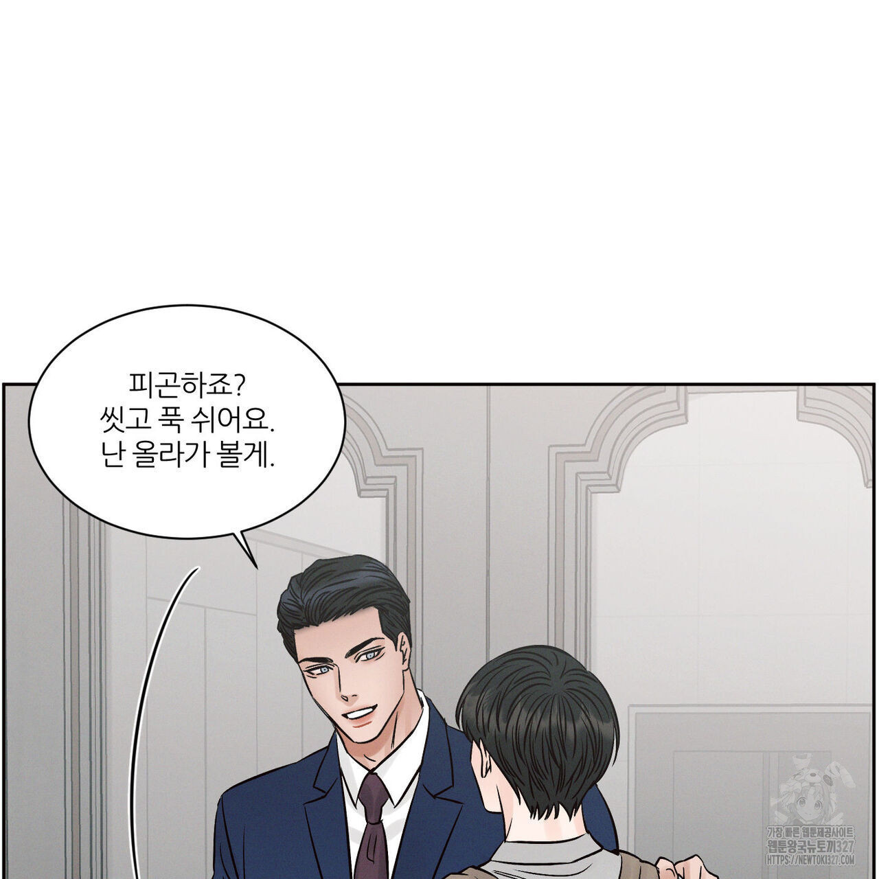 나를 사랑하지 않아도 103화 6