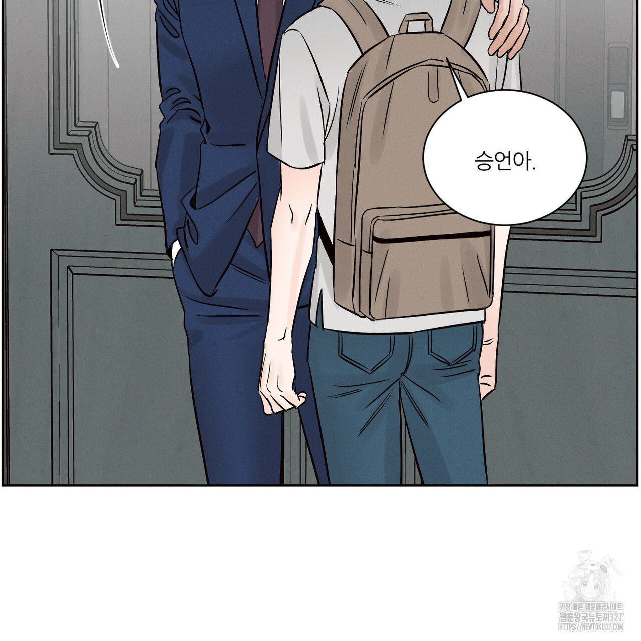 나를 사랑하지 않아도 103화 7