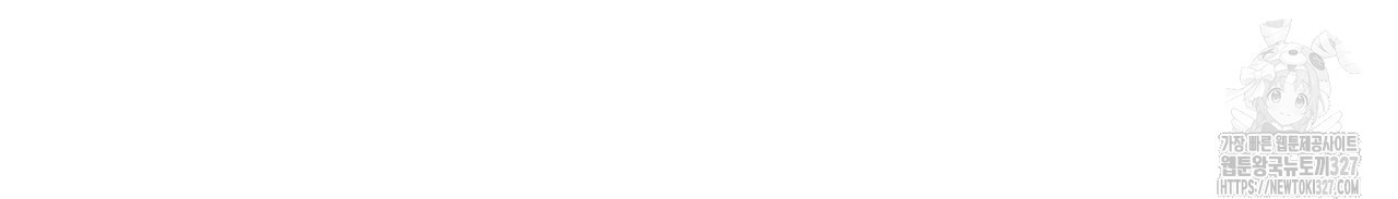 나를 사랑하지 않아도 103화 8