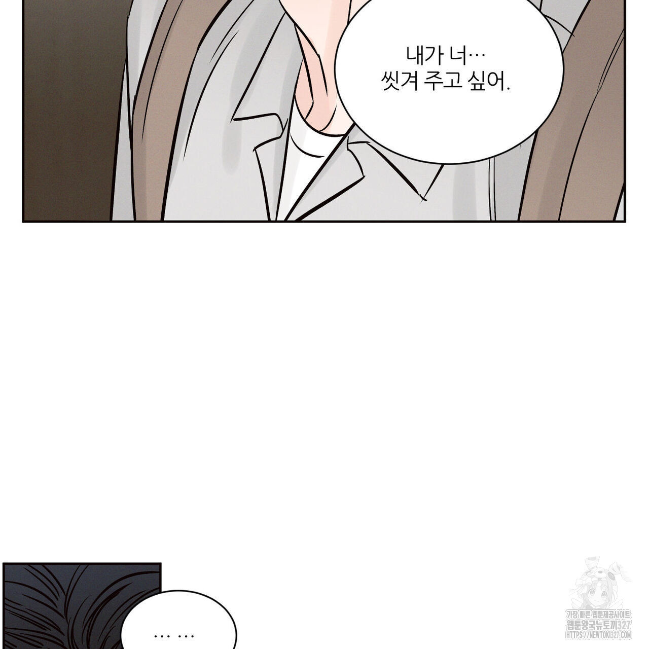 나를 사랑하지 않아도 103화 10